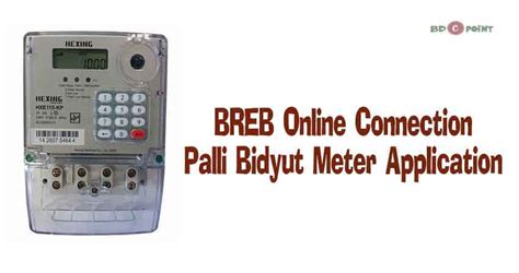 breb online login|BREB Online Connection System .